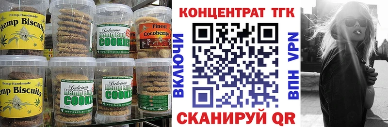 Canna-Cookies конопля  Чехов 