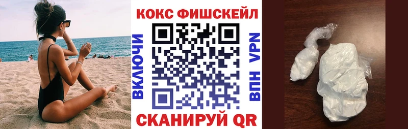 COCAIN FishScale  закладки  Чехов 