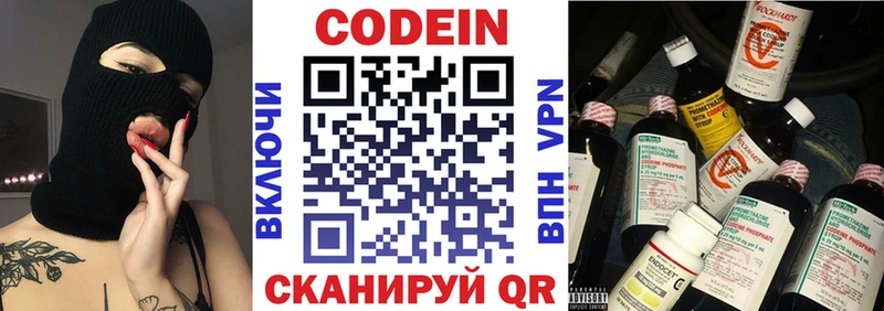 Кодеиновый сироп Lean напиток Lean (лин)  Чехов 