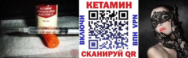КЕТАМИН VHQ Чехов
